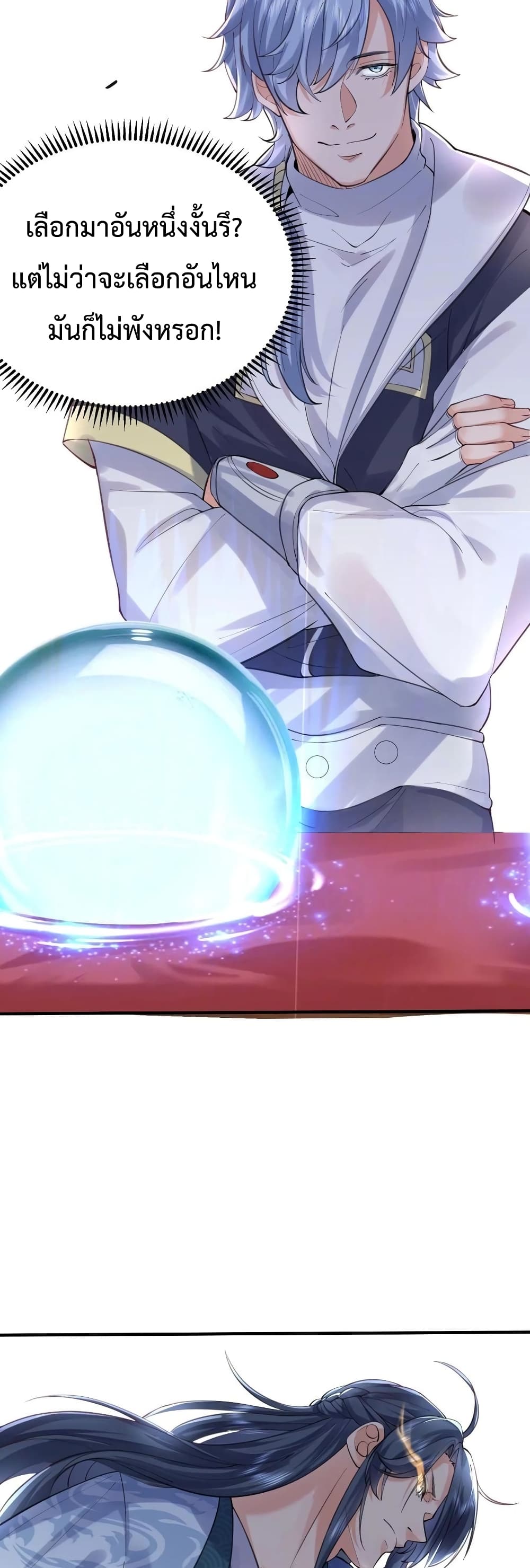 Am I Invincible 51 (9)